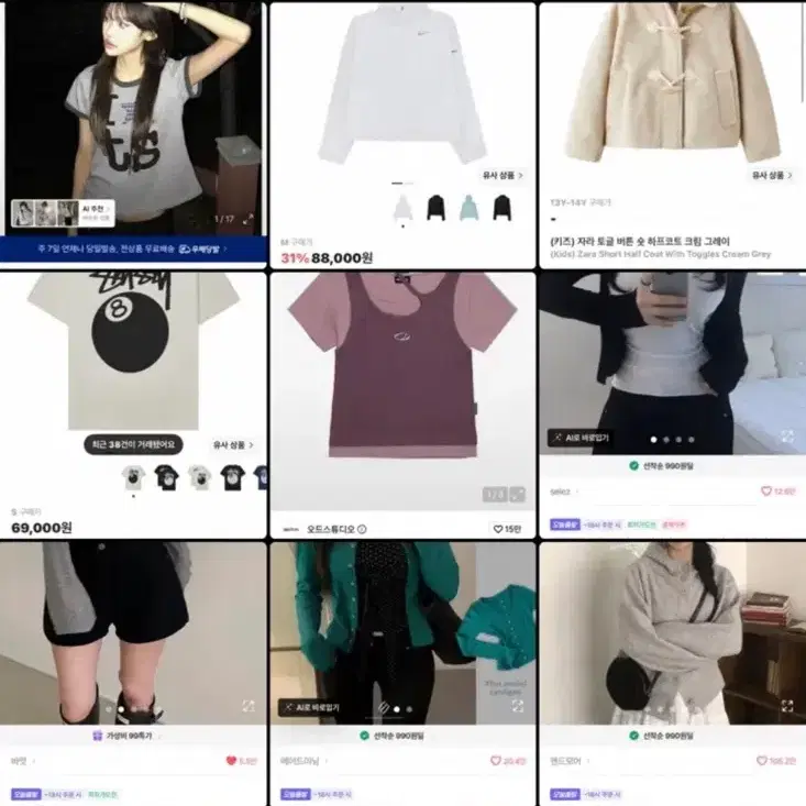 무신사,에이블리,크림 옷 판매 및 교환 나이키스투시아우터판말후드가디건부츠컷바지