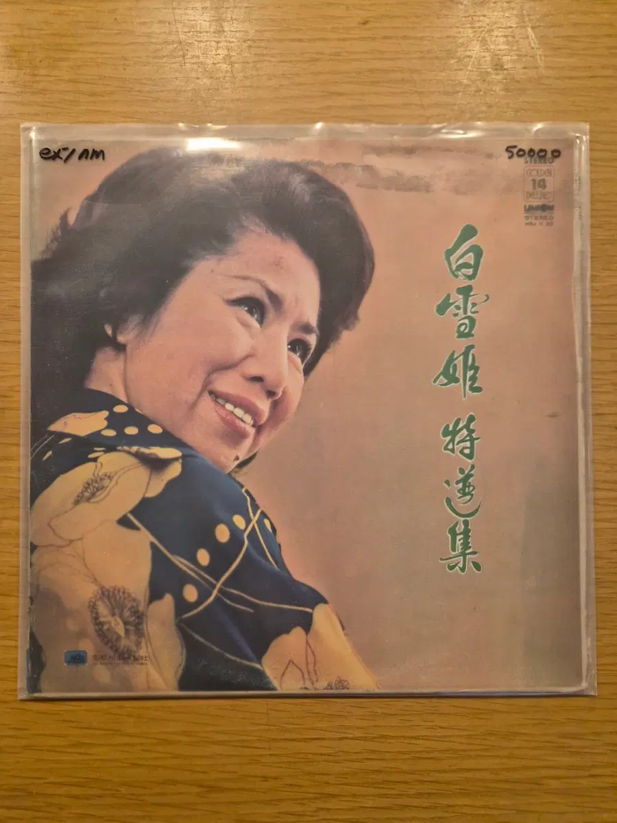 백설희 lp