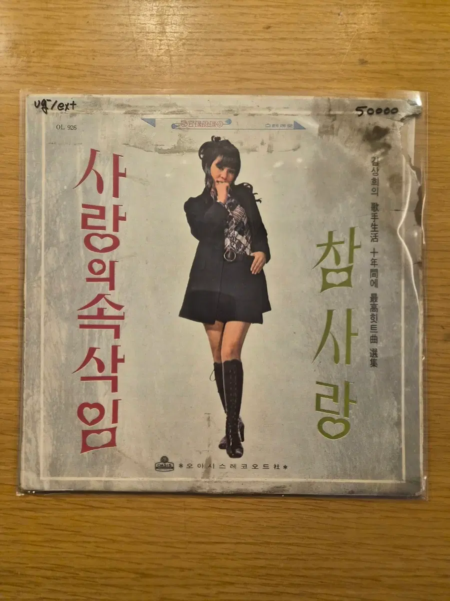 김상희 lp