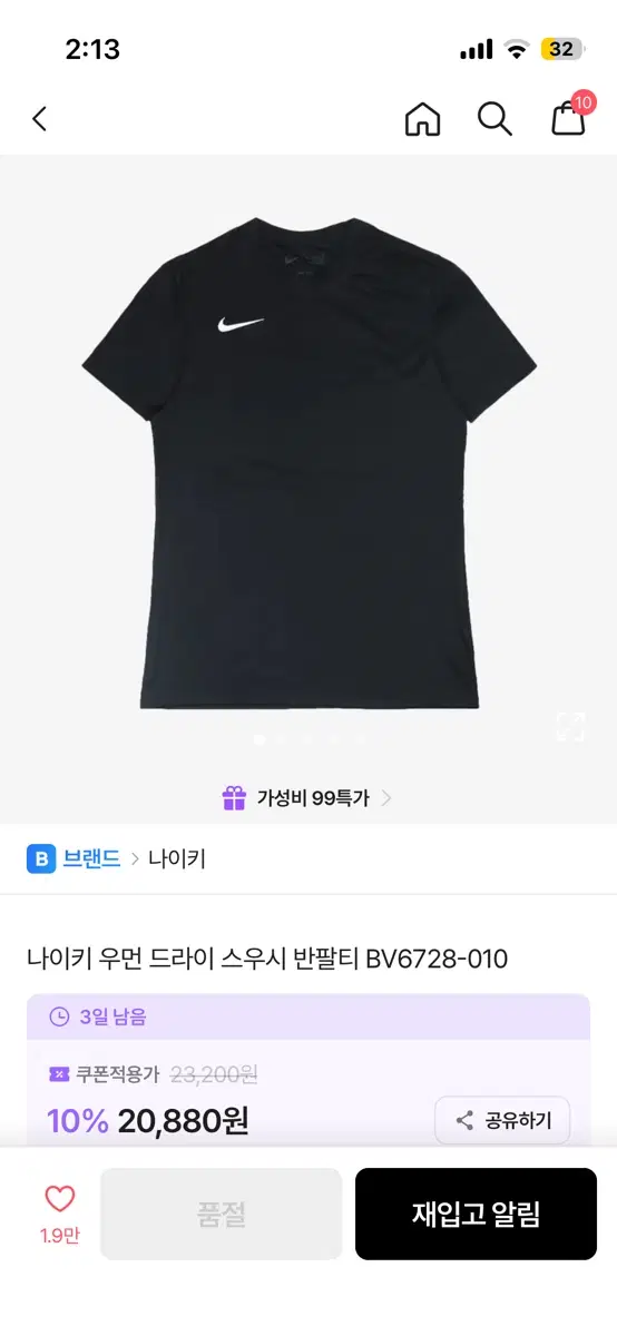 나이키 운동복