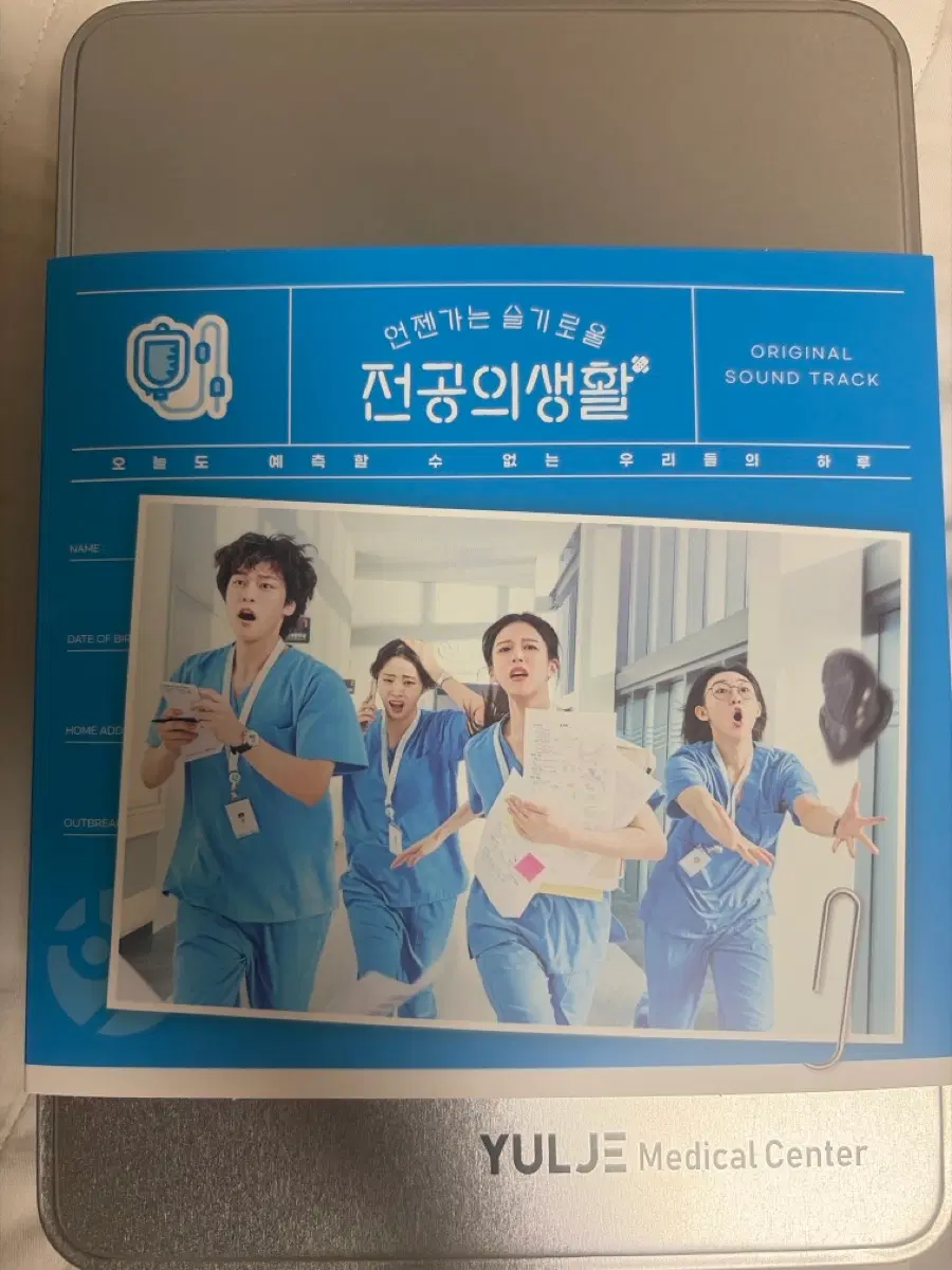 언슬전 앨범 포스터 급처 언젠가는 슬기로울 의사생활 앨범+포스터