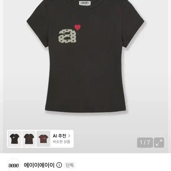 에이이에이이 도트 반팔