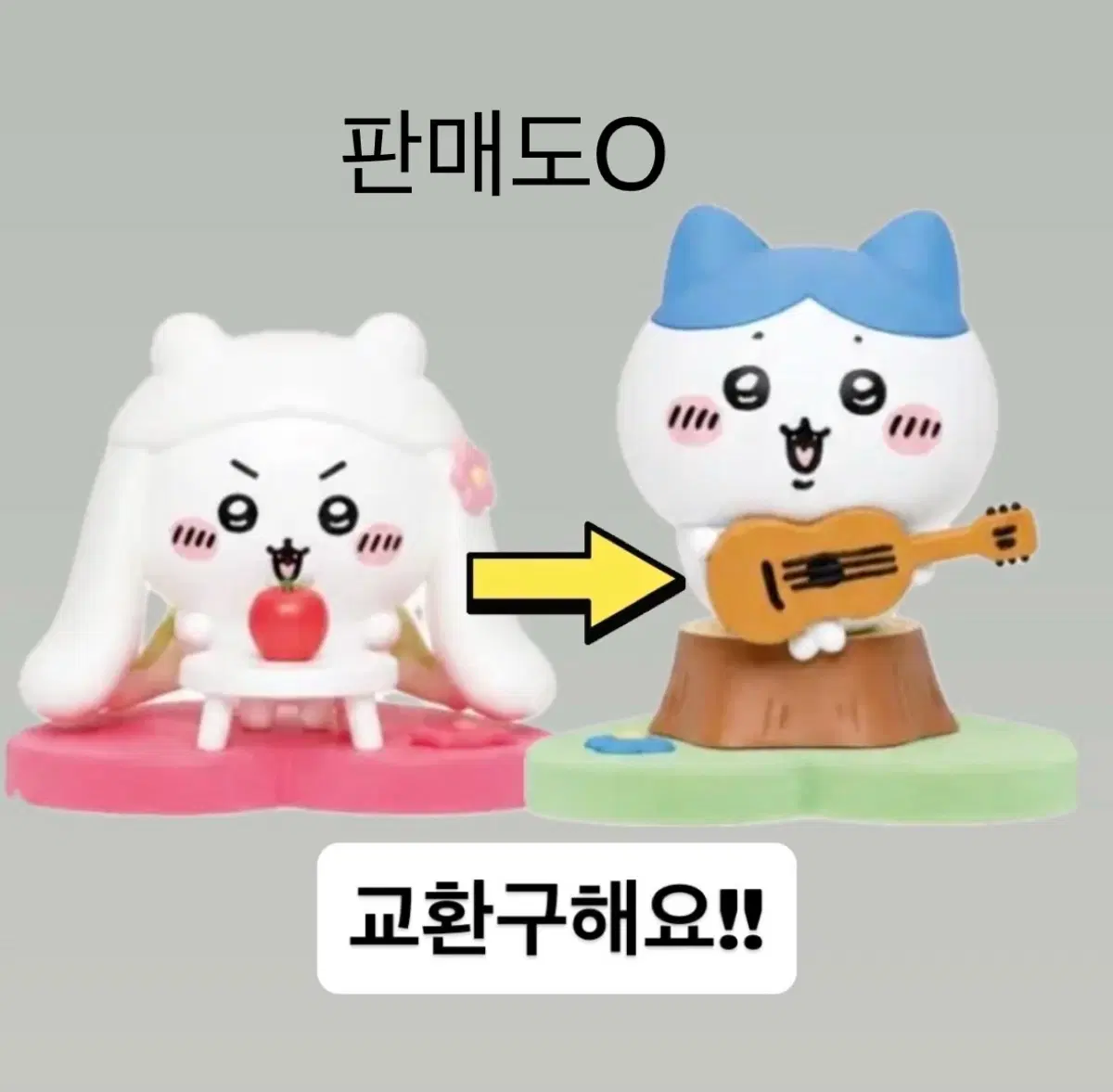 판매/교환)치이카와 점술가로 하치 기타 교환 구해요 gpsbox 하치와레투성이 하치와레잔뜩