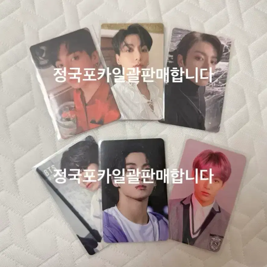 BTS 정국 포카 일괄 판매합니다