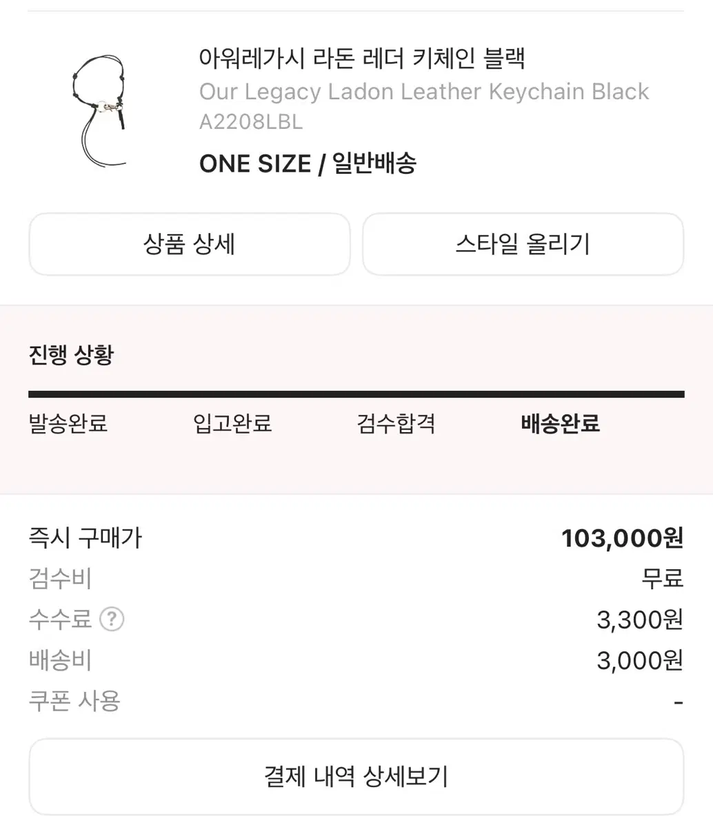 아워레가시 라돈 레더 키체인 블랙
