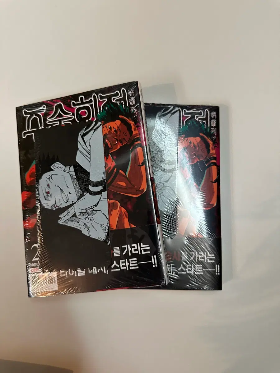 주술회전 25권 초판