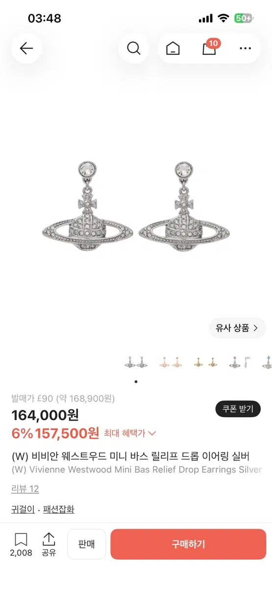 비비안웨스트우드 미니 바스 릴리프 드롭 이어링 실버