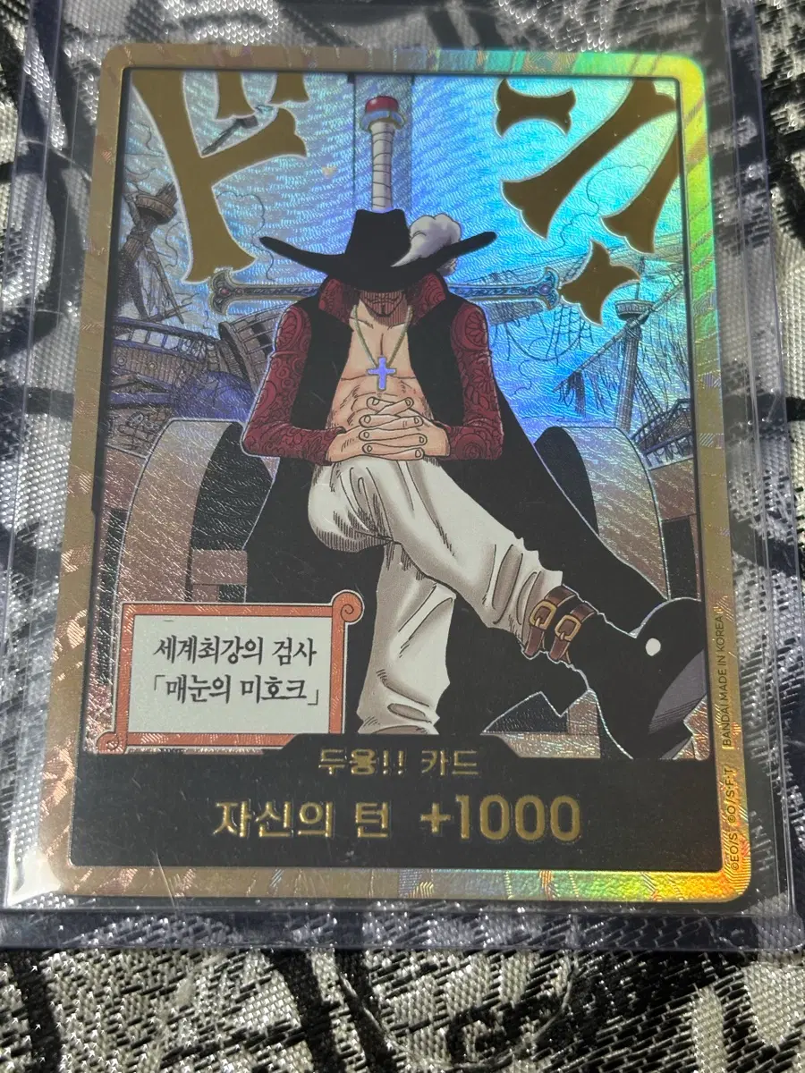 원피스 카드 쥬라큘 미호크 금둥 금두웅