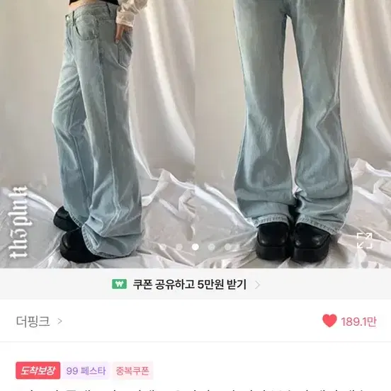 로우라이즈 부츠컷 데님 팬츠 연청