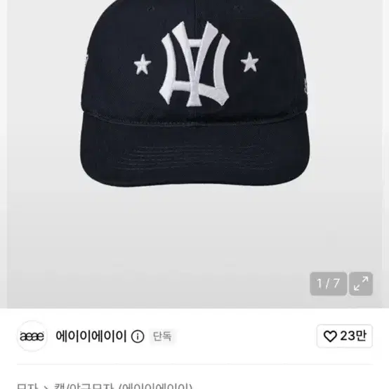 에이이에이이 aeae 모자 볼캡 네이비