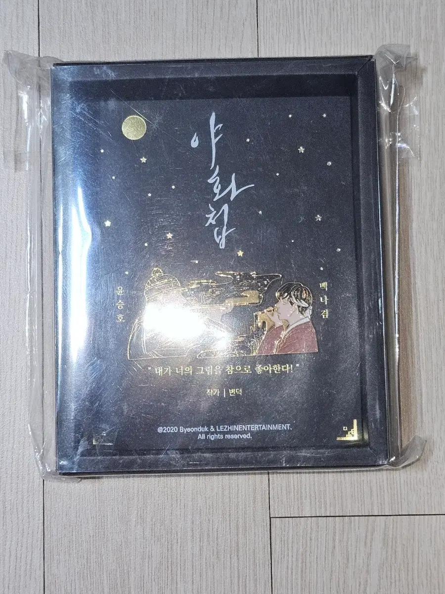 야화첩 공식 뱃지 재이미샵 윤승호 백나겸 굿즈 승호나겸(미개봉)