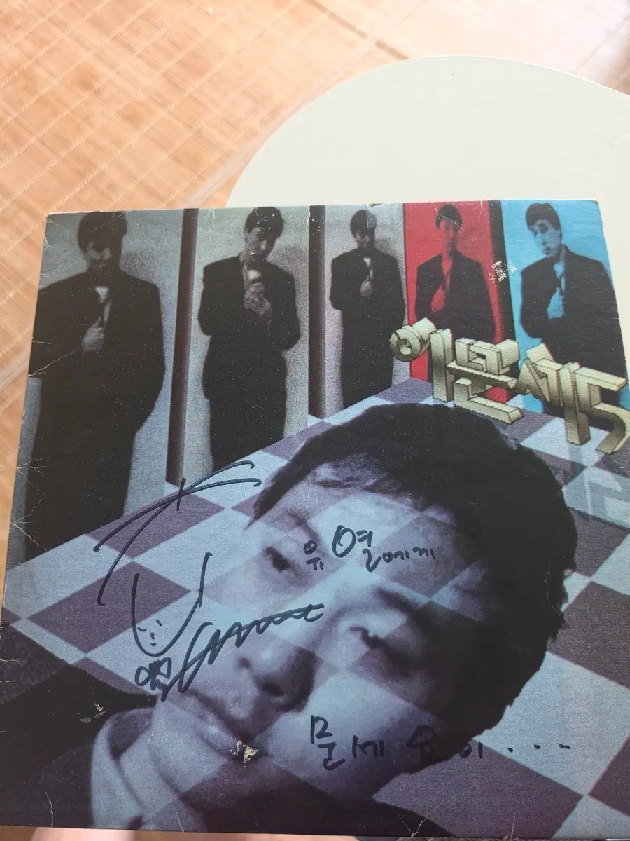 이문세5집 LP( 이문세 와 고 이영훈작곡가) 친필싸인