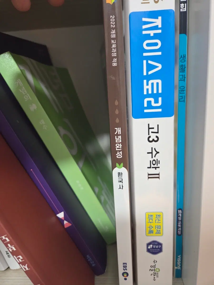 개념완성 한국사 팔아요