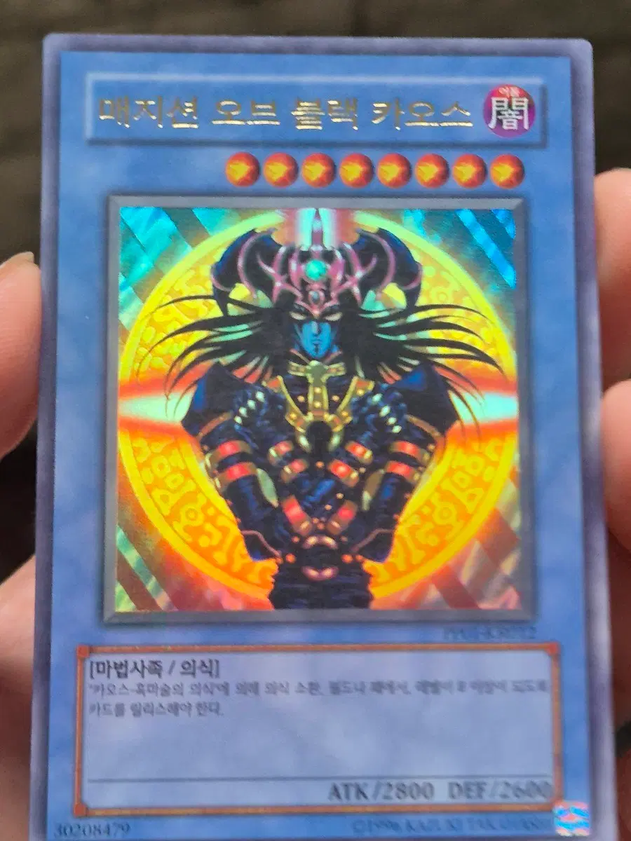 유희왕 매지션 오브 블랙 카오스 울레