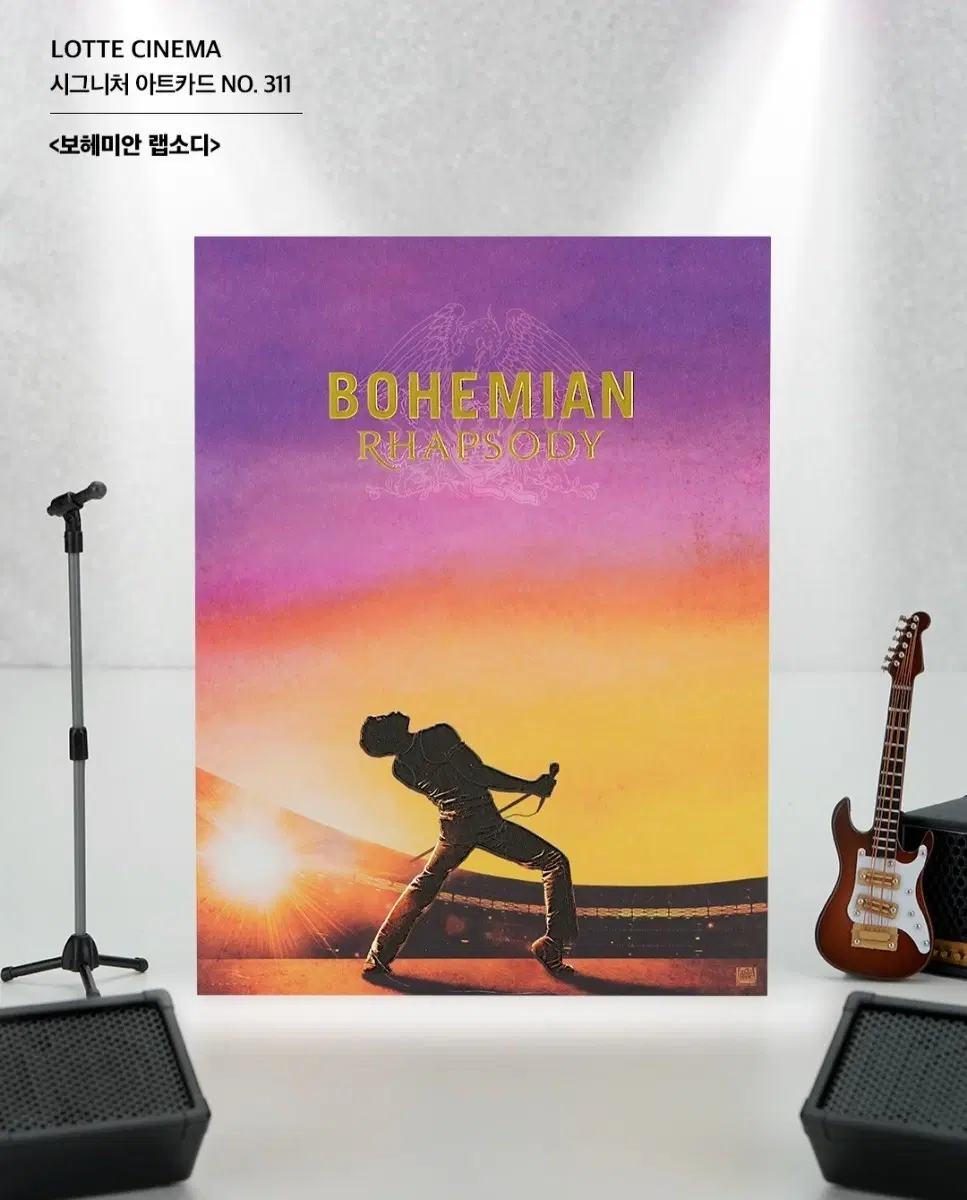 보헤미안 랩소디 시그니처 아트카드