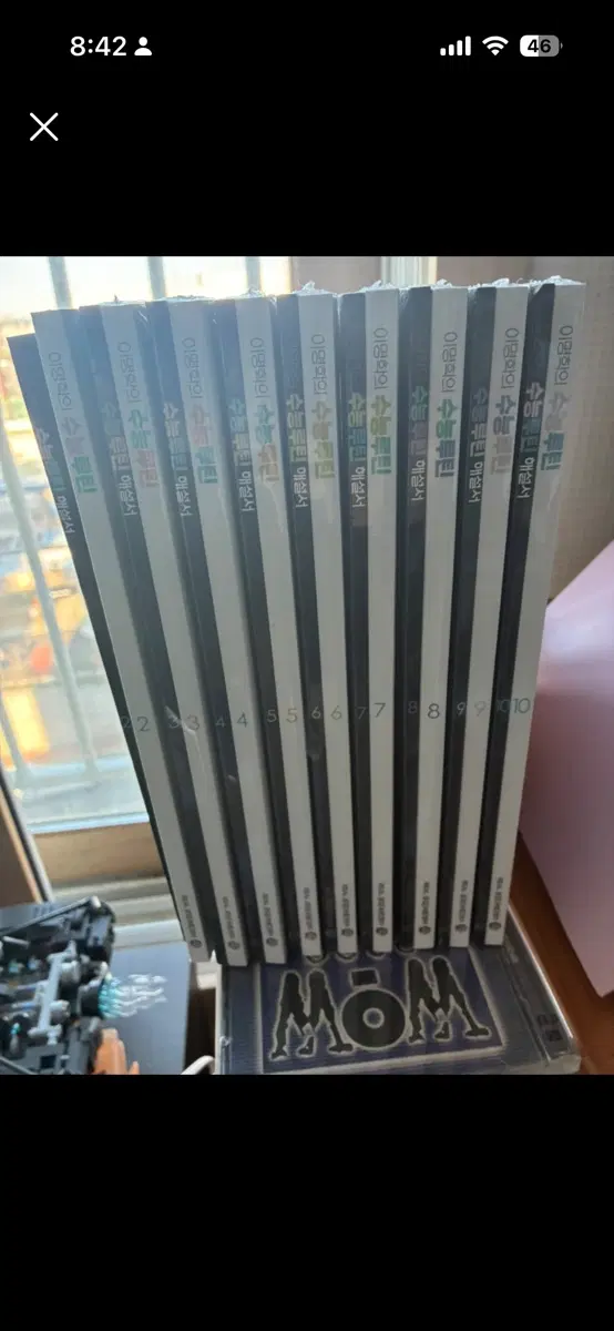 2027 이명학의 수능루틴 8-12