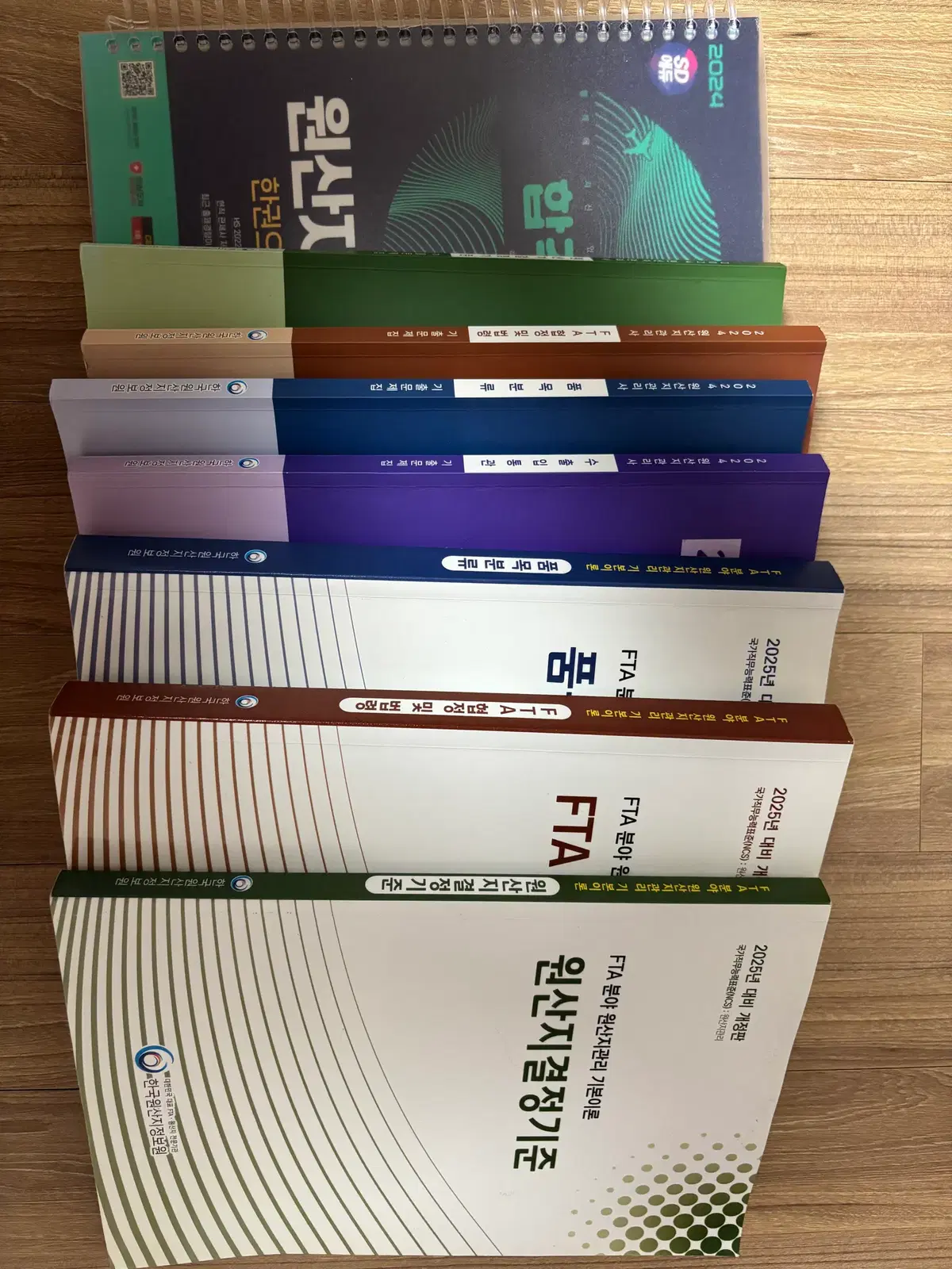 원산지관리사 교재 판매