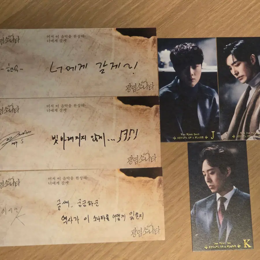 2023 뮤지컬 광염소나타 포토카드+대사티켓
