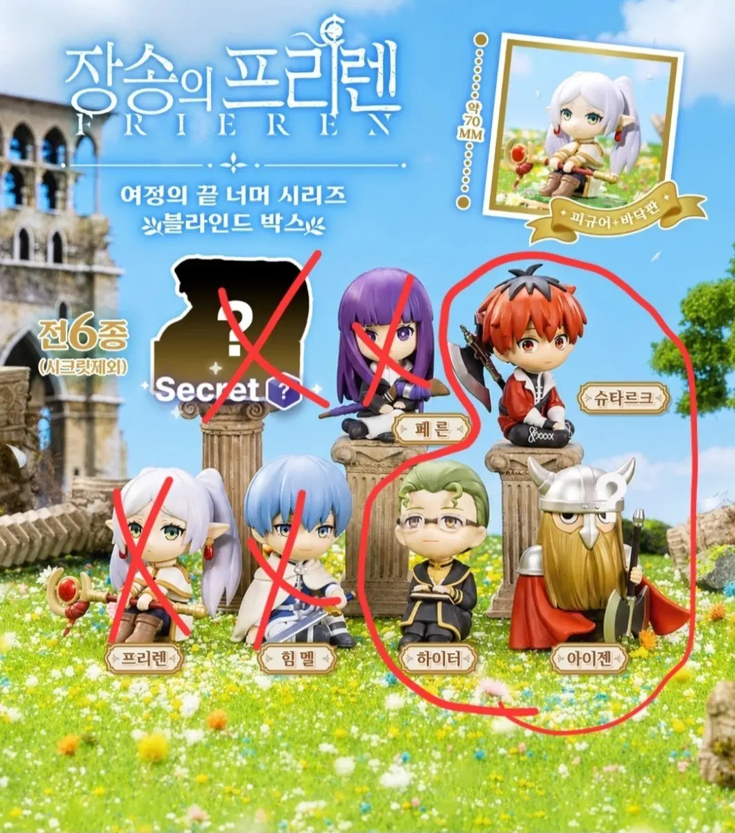 미개봉)장송의 프리렌 피규어 슈타르크 아이젠 하이터