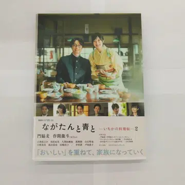 나가탄토 아오토 -이치카의 요리책- 2 Blu-ray BOX (3매 세트)