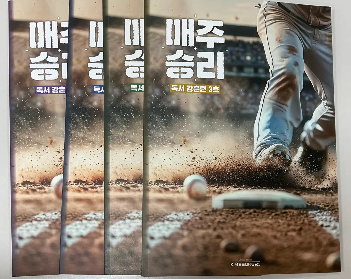 매주승리