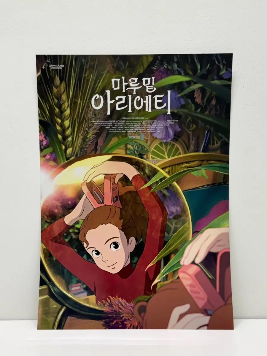 마루 밑 아리에티 [아리에티] 포스터