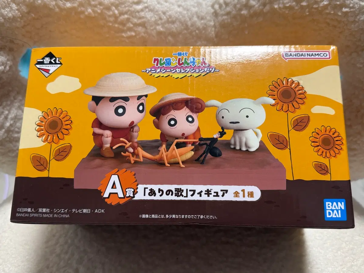 크레용신짱 아리노우타 피규어