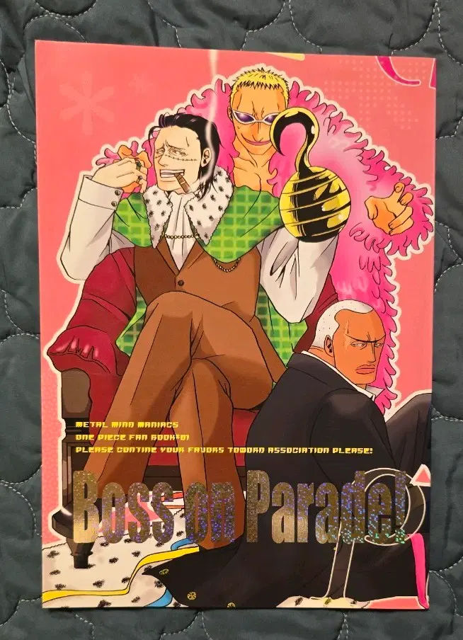 원피스 도플라밍고x크로커다일 Boss on Parade (일본동인지)