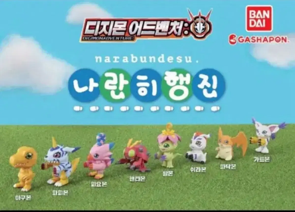 디지몬 어드벤처 나란히 피규어 가챠
