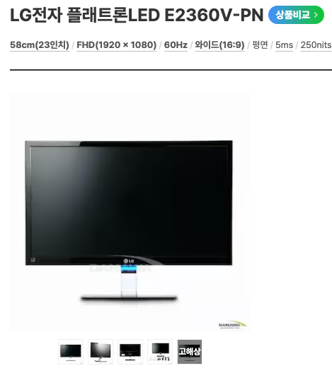 가성비 LG 슬림 모니터 2대 일괄/개별 판매 (23인치 / 21.5인치)