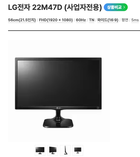 A급 가성비 LG 22인치 모니터 22M47D 총 3대 (일괄/개별 판매)