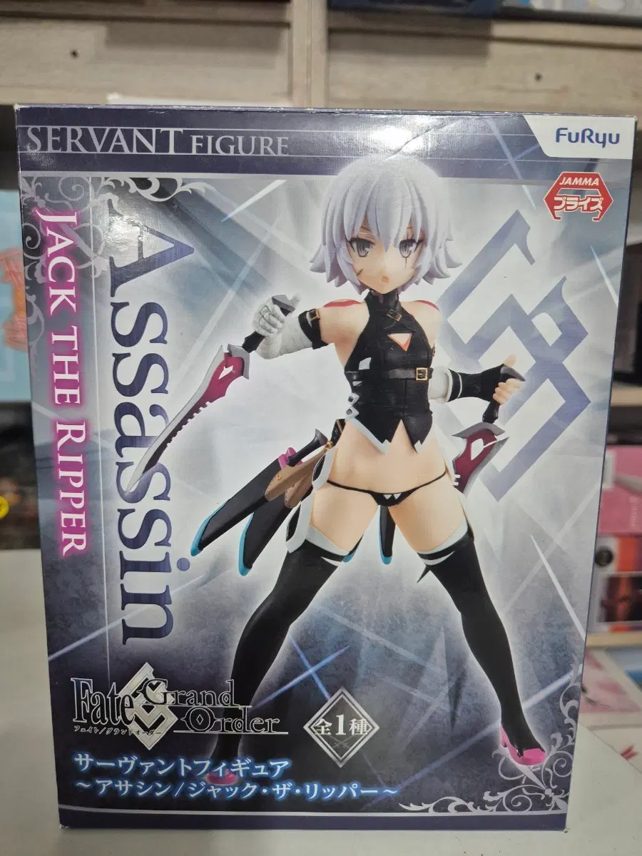 71. 후류FGO 잭 더 리퍼