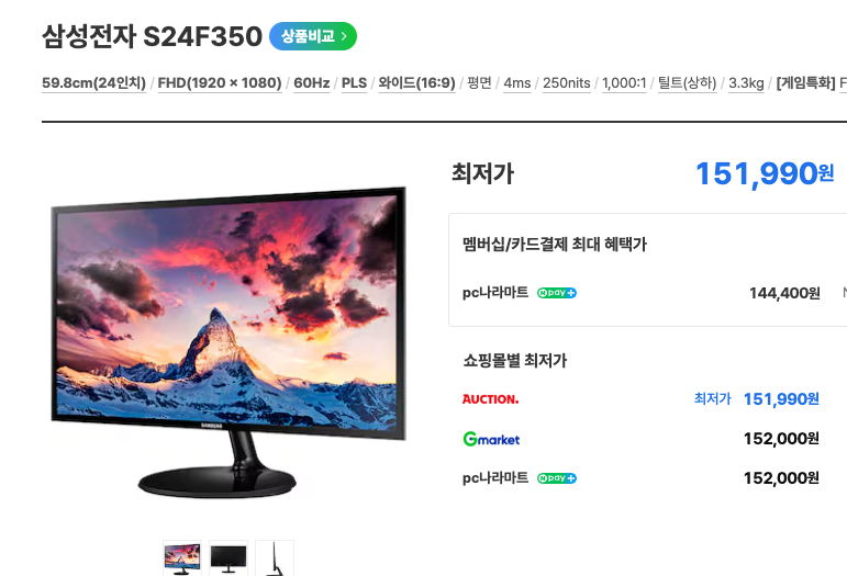 A급 가성비 삼성 24인치 슬림 모니터 F350 총 4대 (일괄/개별 판매)