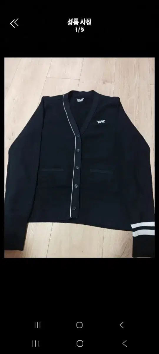 pxg 여성가디건