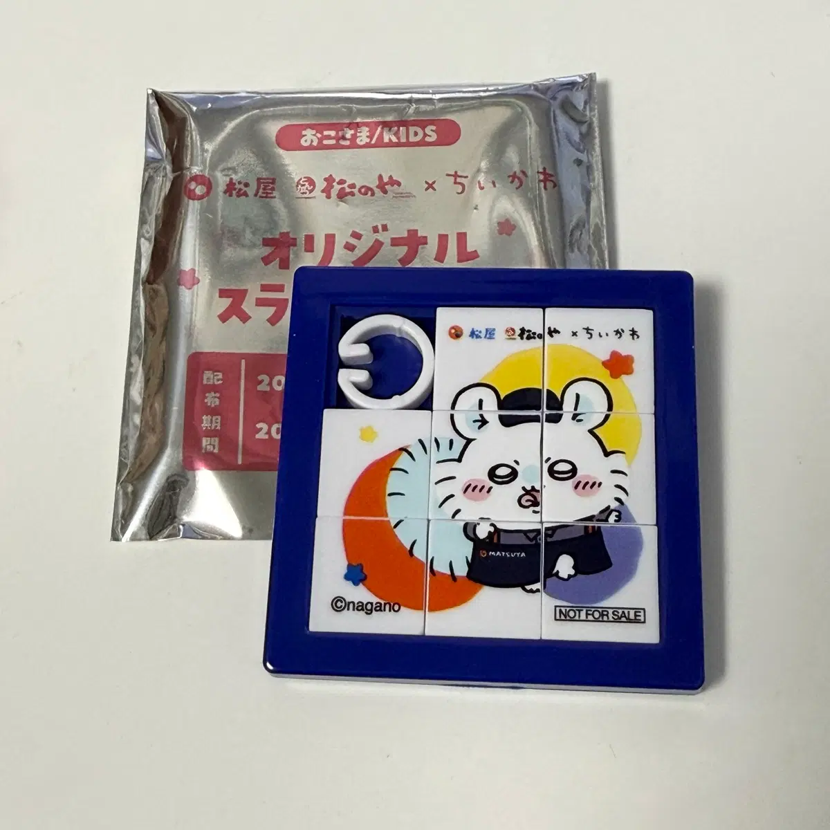 마츠야 치이카와 슬라이드 퍼즐 모몽가