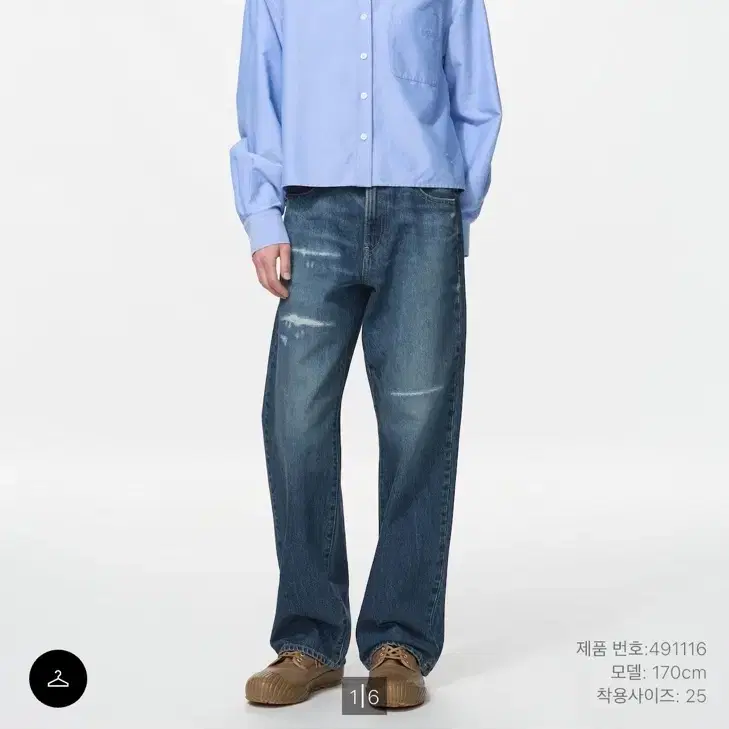 JW 앤더슨 스트레이트진 데미지 66 블루 23사이즈 새상품