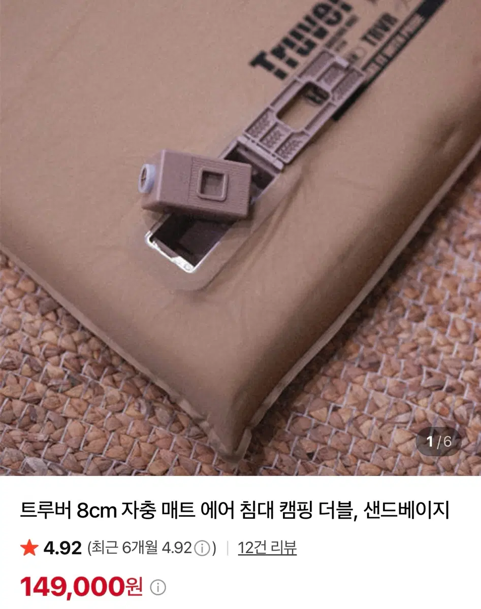 트루버 자충매트 더블_10만원