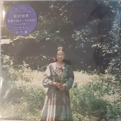 [리이슈엘피] Tomoyo Harada 연애소설 3