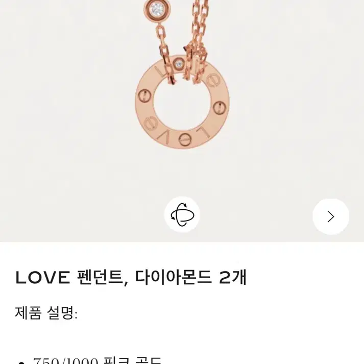 까르띠에 러브투다이아 18k 골드 목걸이 사진 2