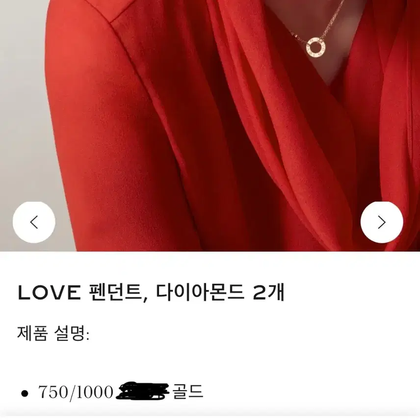 까르띠에 러브투다이아 18k 골드 목걸이 사진 4