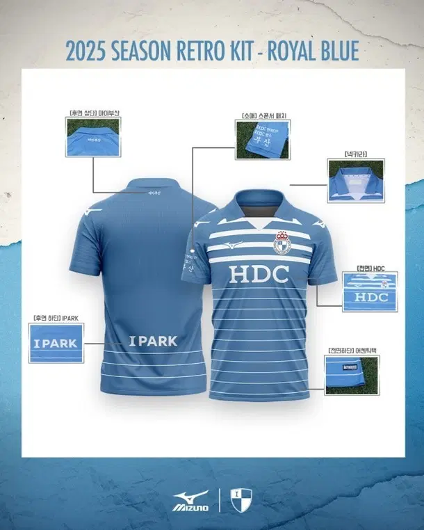 (삽니다) 부산아이파크 미즈노 2025 시즌 레트로 킷 로얄 블루 XL