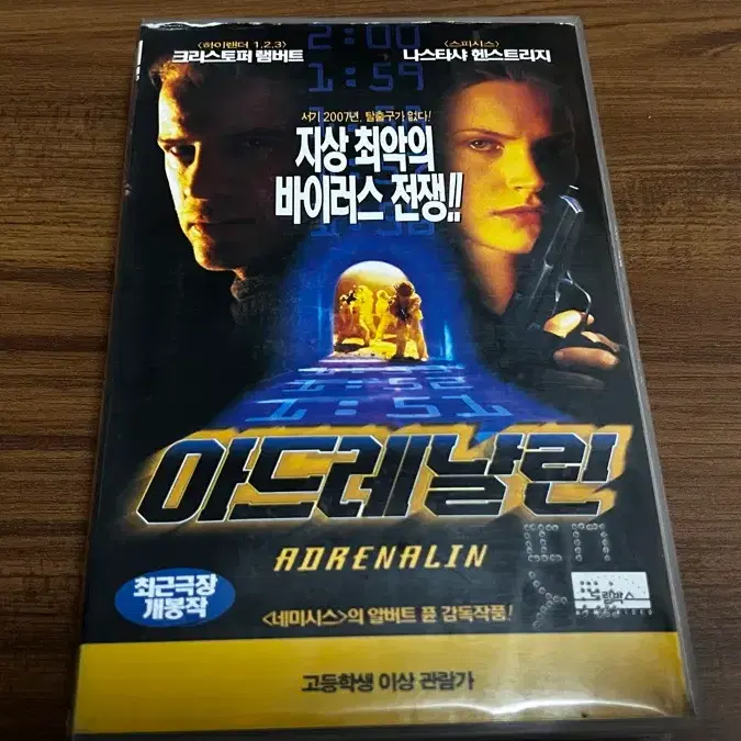 아드레날린 VHS 비디오테이프 (크리스토 램퍼드)