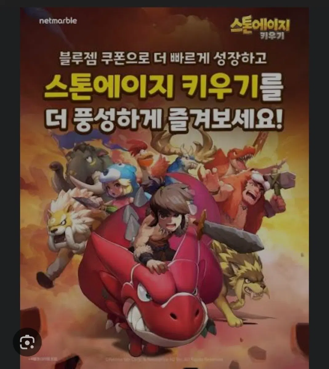 스톤에이지 블루젬 2000 팔아요.