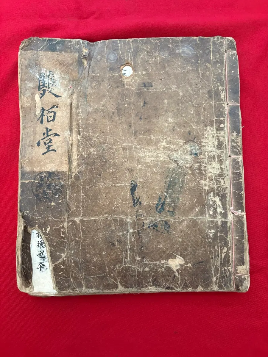 조선시대 고서 필사본 쌍백당집 1책 (이세화 저)