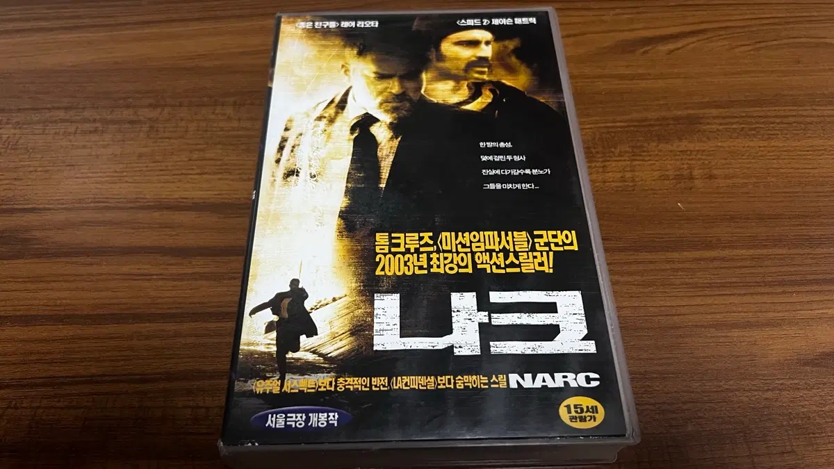 나크 VHS 비디오테이프