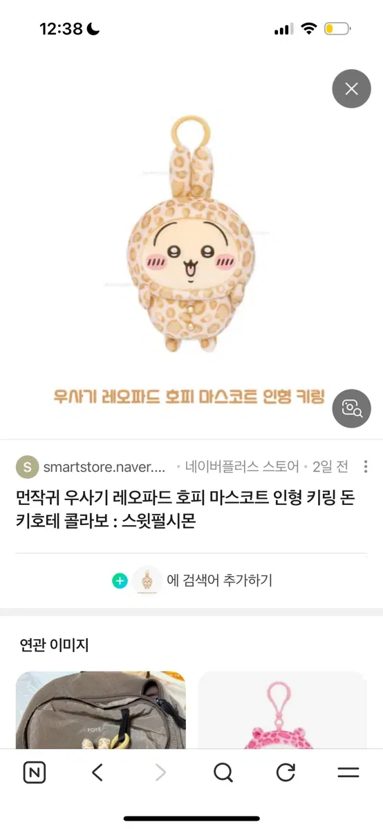 돈키호테 우사기