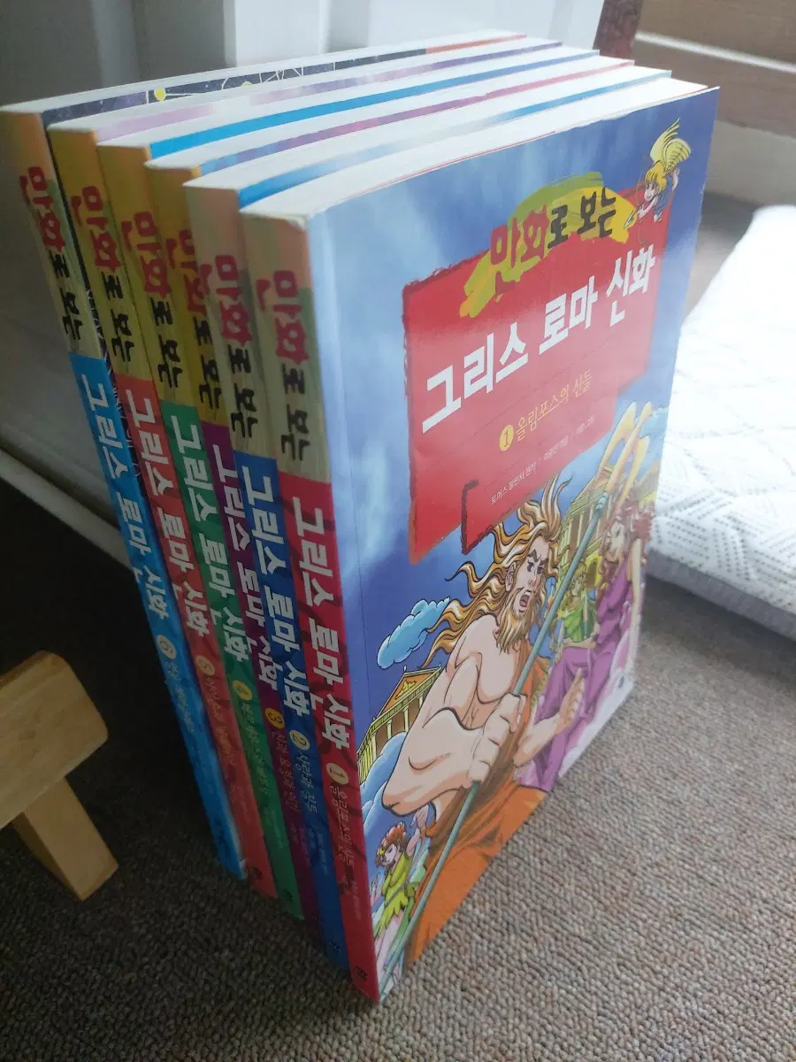 만화로보는 그리스로마신화 6권 (홍은영 아님)