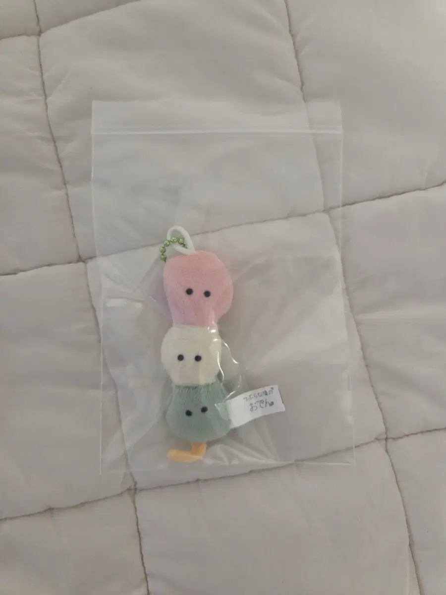 당고 가챠 랜덤 인형 키링