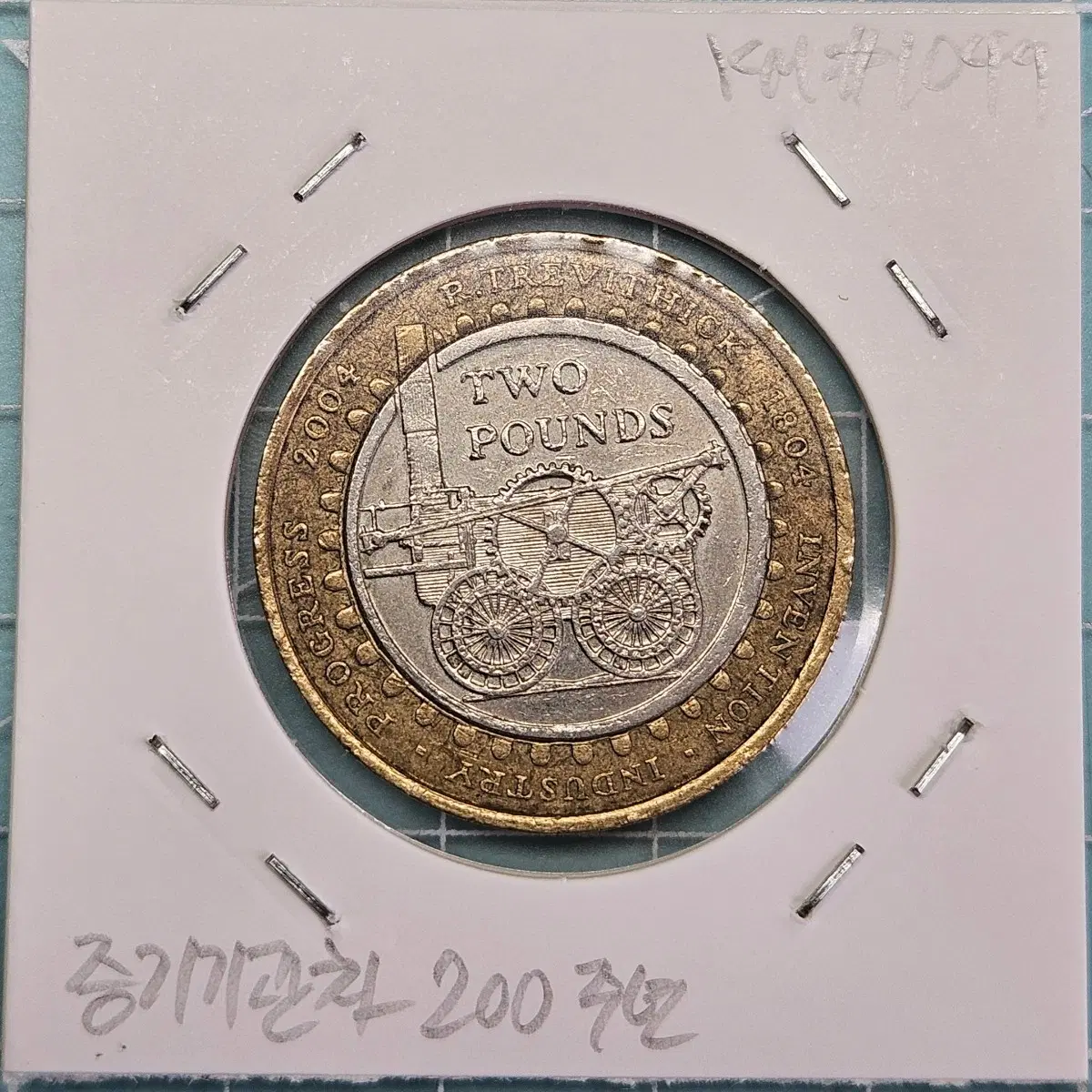 영국 증기기관차 200주년 기념주화