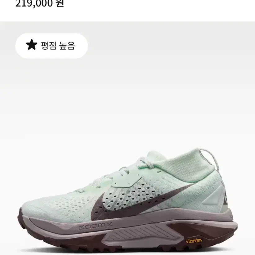 [새상품] 나이키 ACG 제가마 트레일 러닝화 230mm
